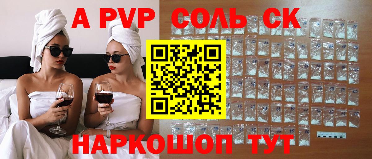 Альфа ПВП СК КРИС Клин