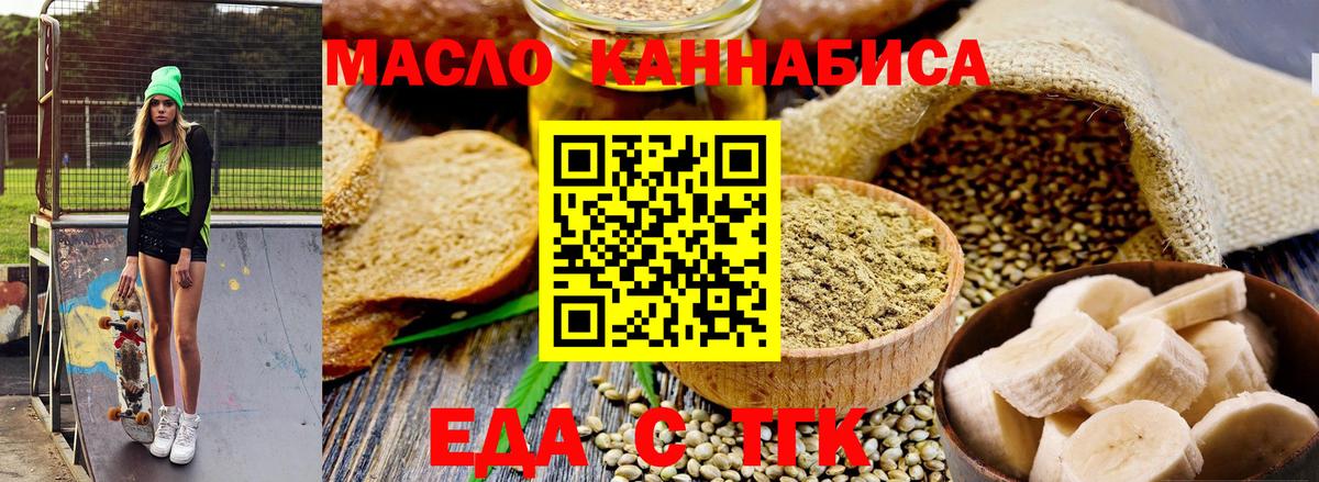 Cannafood конопля Клин