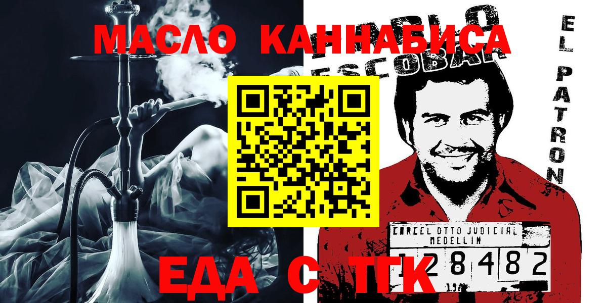 Печенье с ТГК конопля  Вход с VPN  Клин 