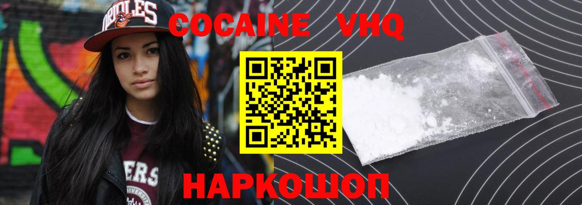 КОКАИН Fish Scale Клин