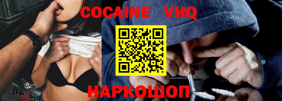 Клин  Cocaine Columbia  где продают   Cocaine 97%  Вход с VPN 