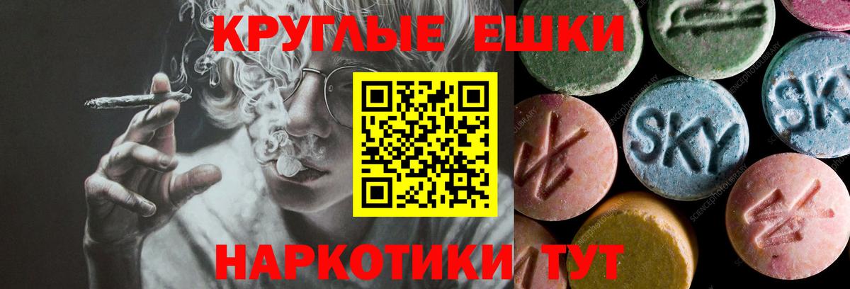 ЭКСТАЗИ TESLA  Вход с VPN  площадка клад  ЭКСТАЗИ диски  Клин 
