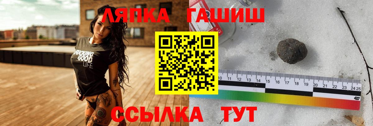 ГАШИШ Ice-O-Lator Клин
