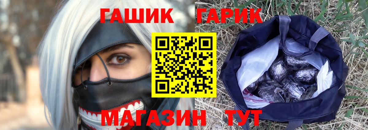 ГАШ hashish  ГАШ Cannabis  Вход с VPN  Клин 