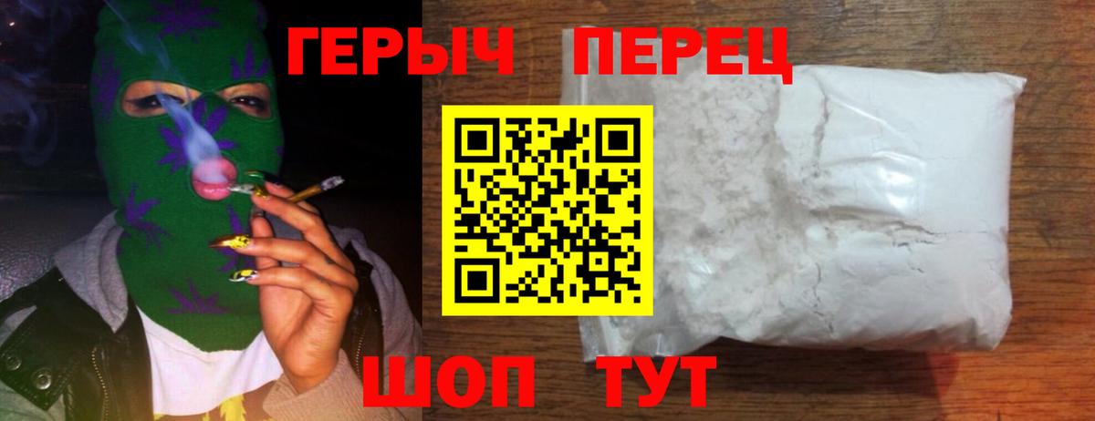 Героин хмурый  Героин  Клин  Вход с VPN 