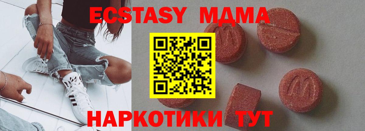 MDMA VHQ  МДМА  Клин  Вход с VPN  МДМА кристаллы 