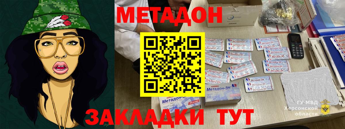 МЕТАДОН methadone Клин