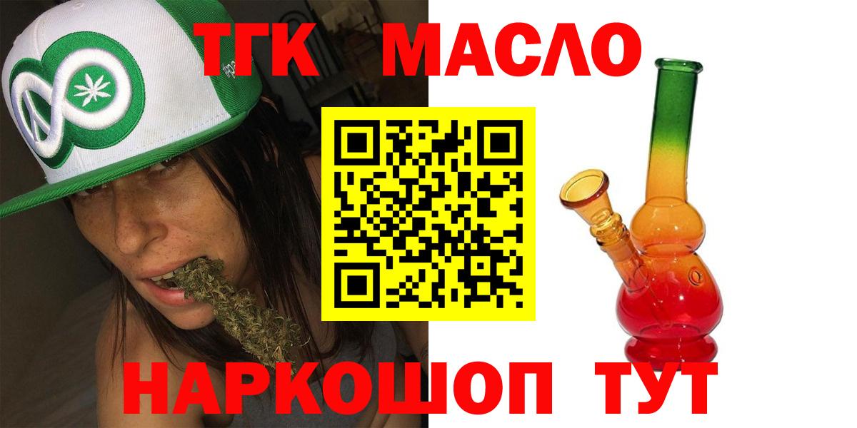 ТГК Wax  цены наркотик  Клин  Вход с VPN 